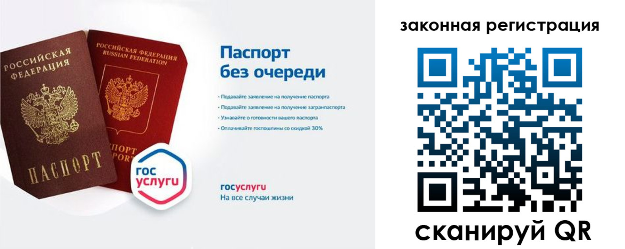 прописка регистрация в Твери