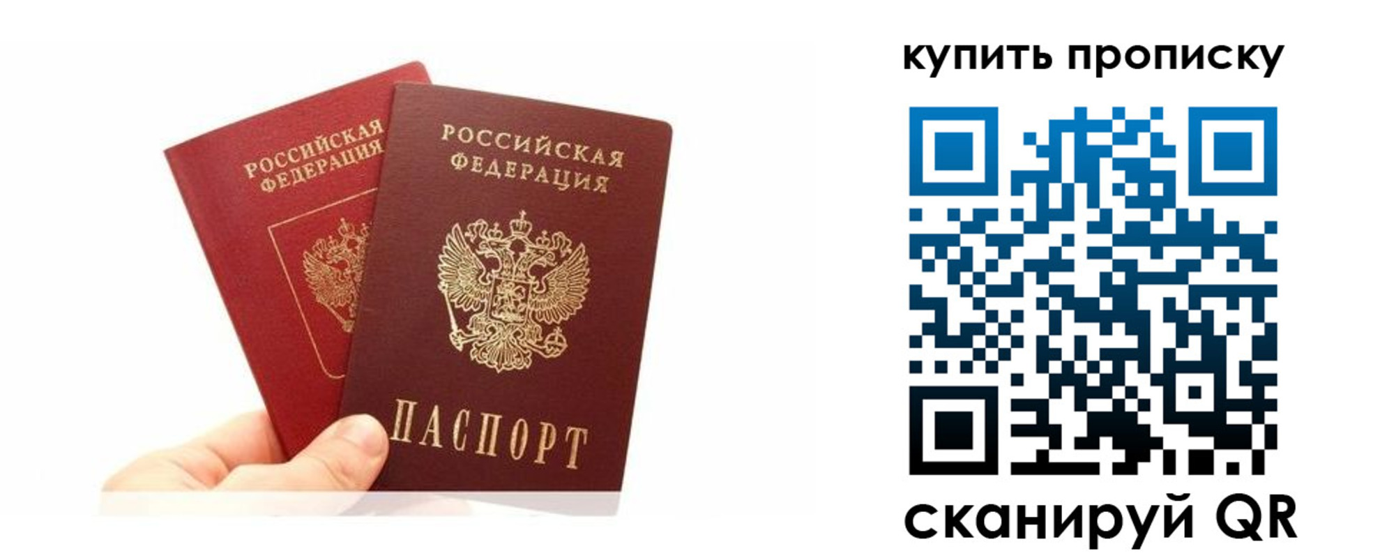 прописка ребенка в Твери