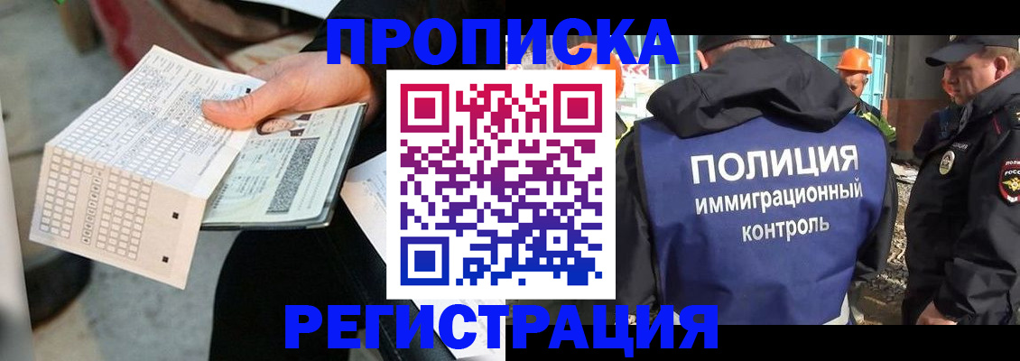 временная регистрация адрес в Твери