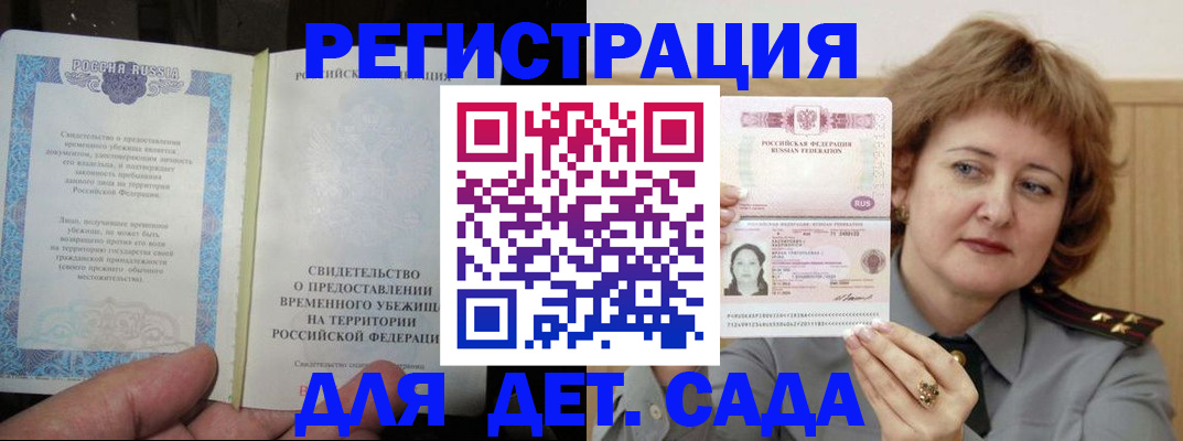 прописка законно в Твери