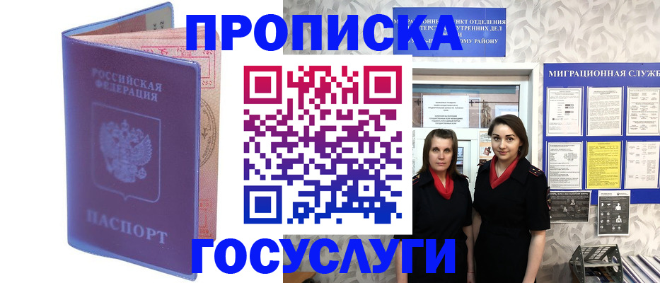 прописка законно в Твери