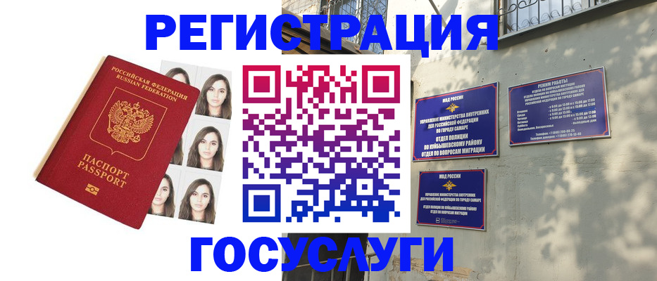 прописка законно в Твери