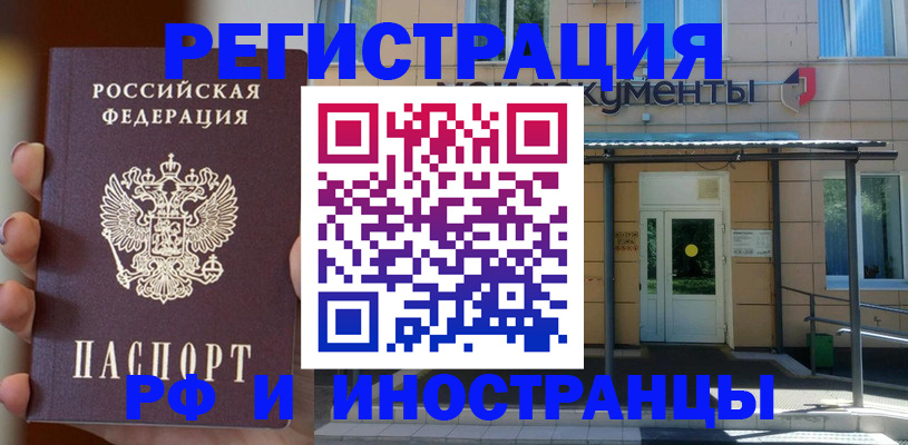 прописка для школы в Твери