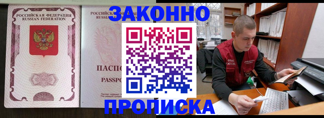 прописка для школы в Твери