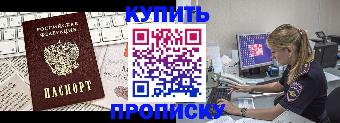 прописка ребенка в Твери