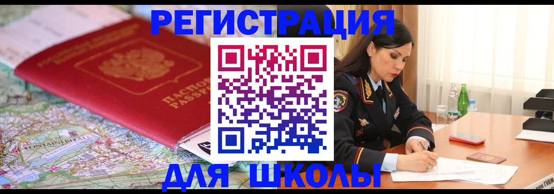 временная регистрация в Твери